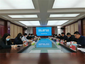 致力科技創(chuàng)新、培育高新發(fā)展--縣政協(xié)組織縣高新技術(shù)企業(yè)培育情況調(diào)研座談會在神力特召開